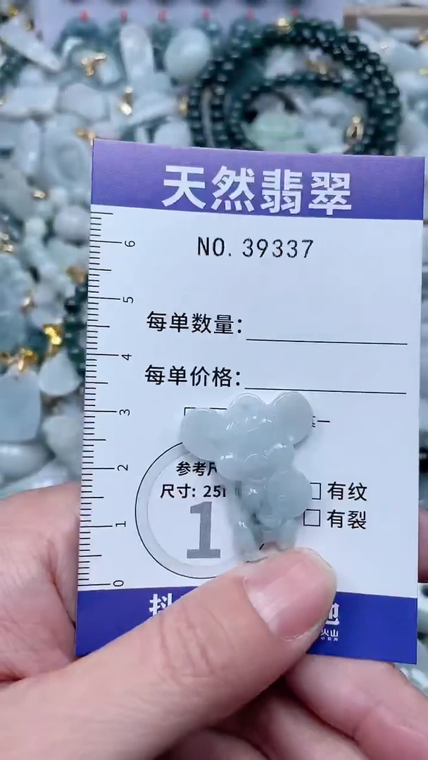 【闪购商品】翡翠吊坠(不含链)未镶嵌1