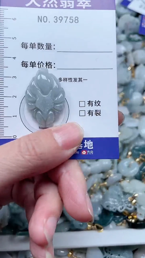 【闪购商品】翡翠吊坠(不含链)未镶嵌1