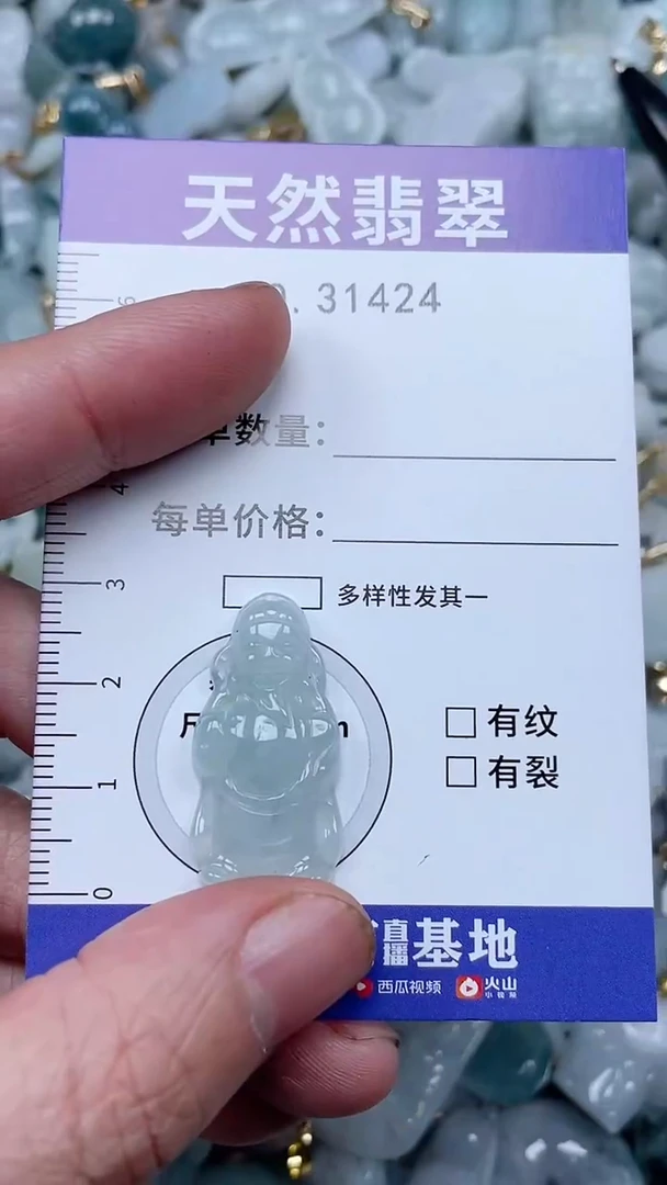 【闪购商品】翡翠吊坠(不含链)未镶嵌1