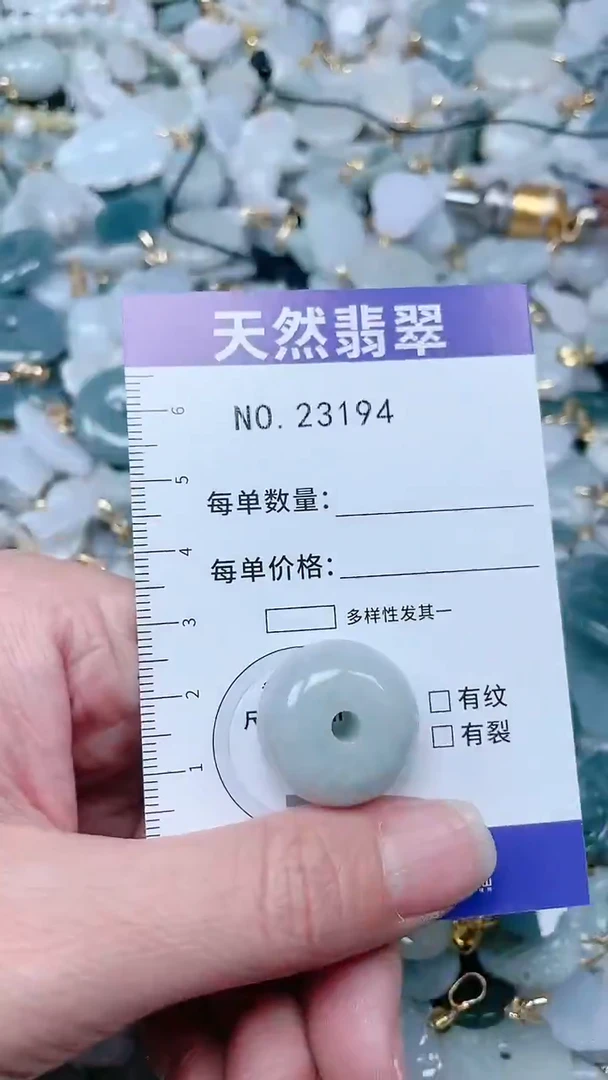 【闪购商品】翡翠吊坠(不含链)未镶嵌11
