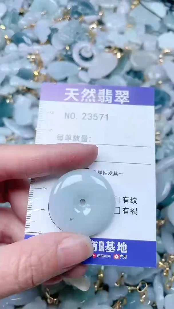 【闪购商品】翡翠吊坠(不含链)未镶嵌1