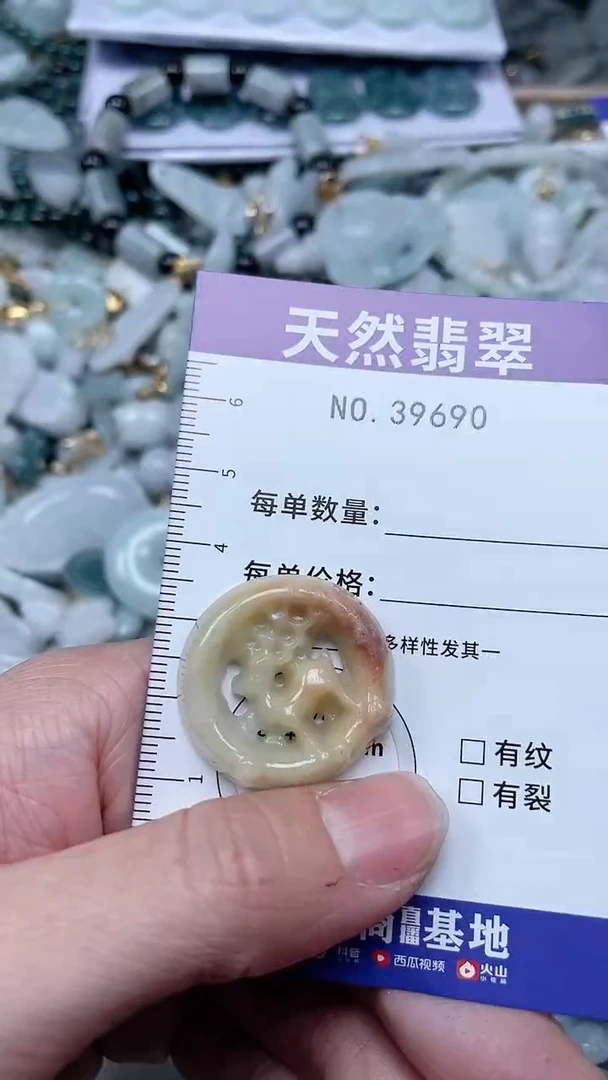 【闪购商品】翡翠吊坠(不含链)未镶嵌1