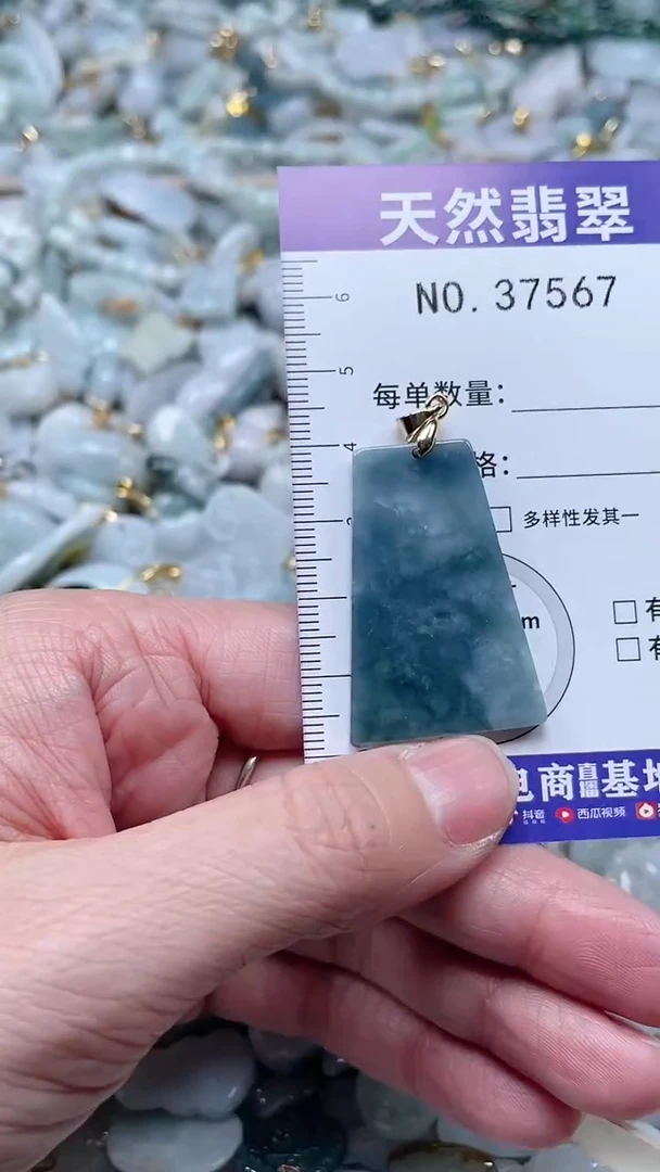 【闪购商品】翡翠吊坠(不含链)未镶嵌1