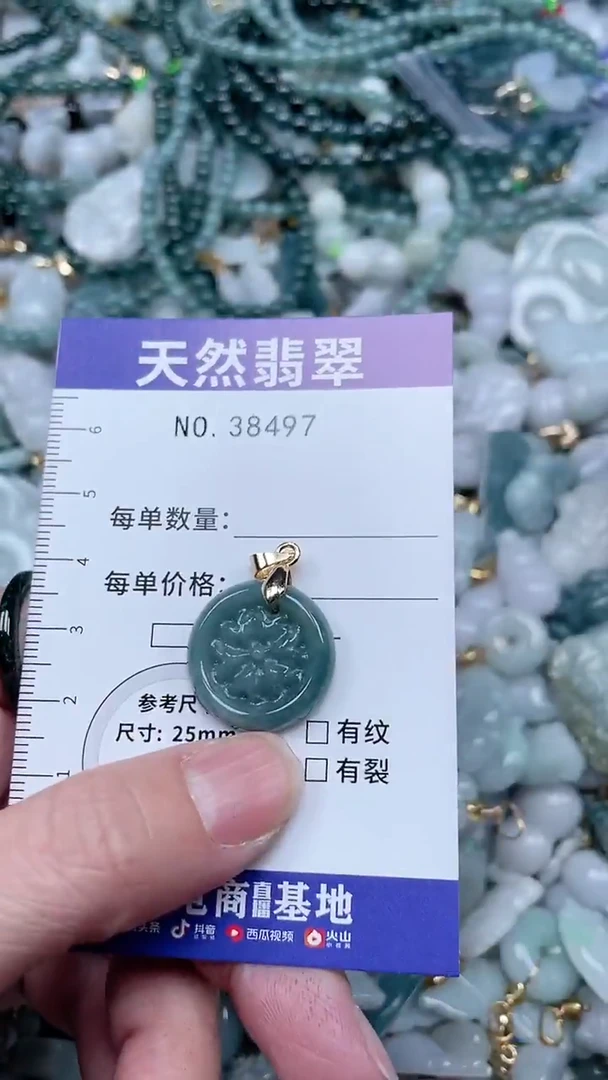 【闪购商品】翡翠吊坠(不含链)未镶嵌1
