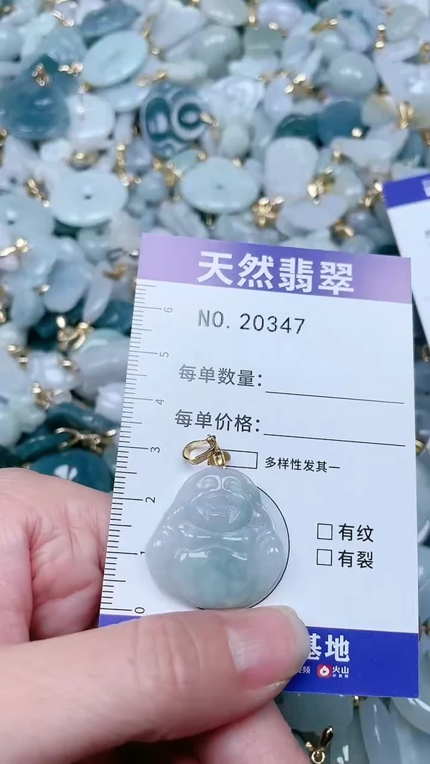 【闪购商品】翡翠吊坠(不含链)未镶嵌1
