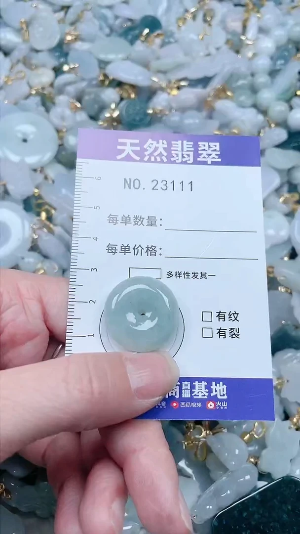 【闪购商品】翡翠吊坠(不含链)未镶嵌1