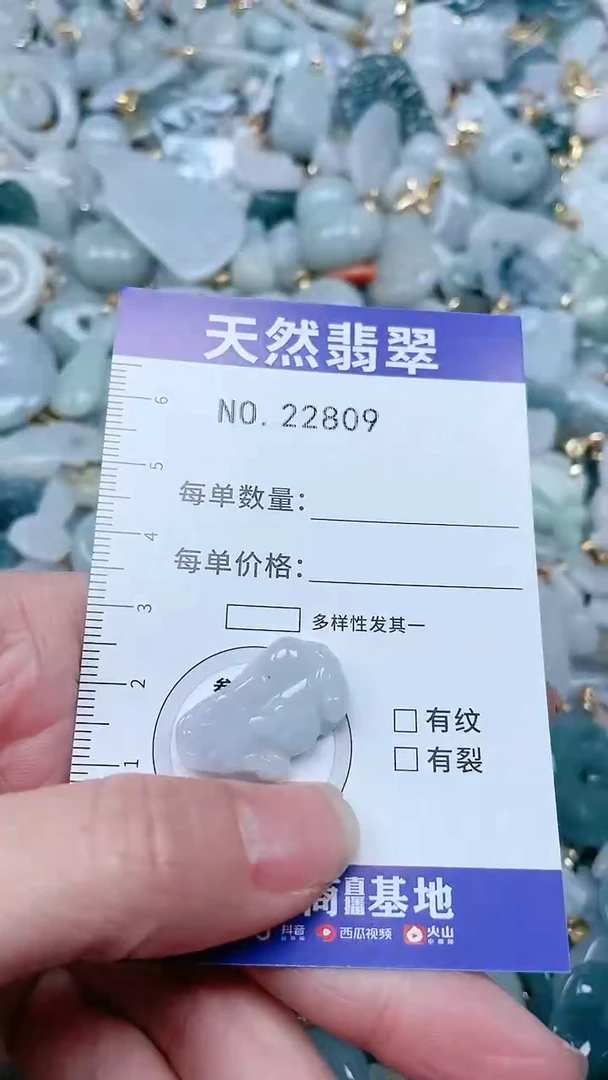 【闪购商品】翡翠吊坠(不含链)未镶嵌1