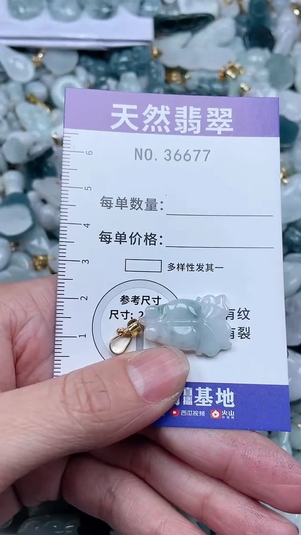 【闪购商品】翡翠吊坠(不含链)未镶嵌1