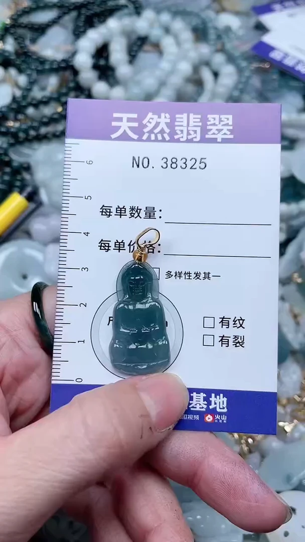 【闪购商品】翡翠吊坠(不含链)未镶嵌1