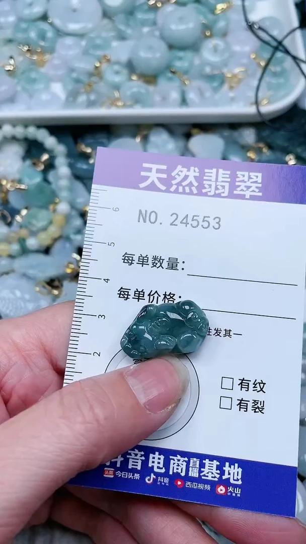 【闪购商品】翡翠吊坠(不含链)未镶嵌1