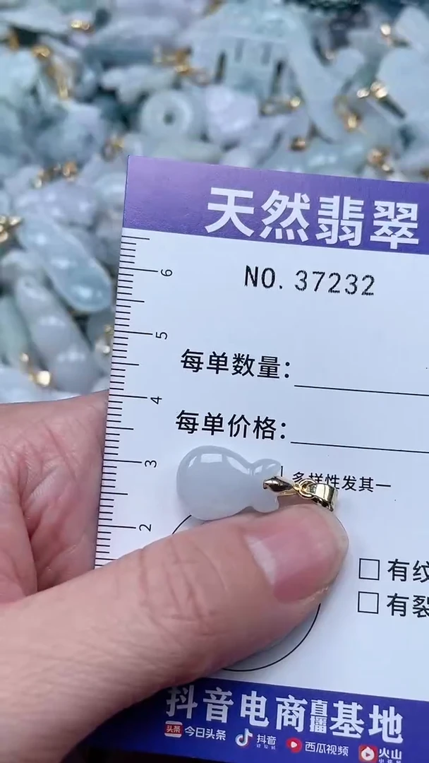 【闪购商品】翡翠吊坠(不含链)未镶嵌1
