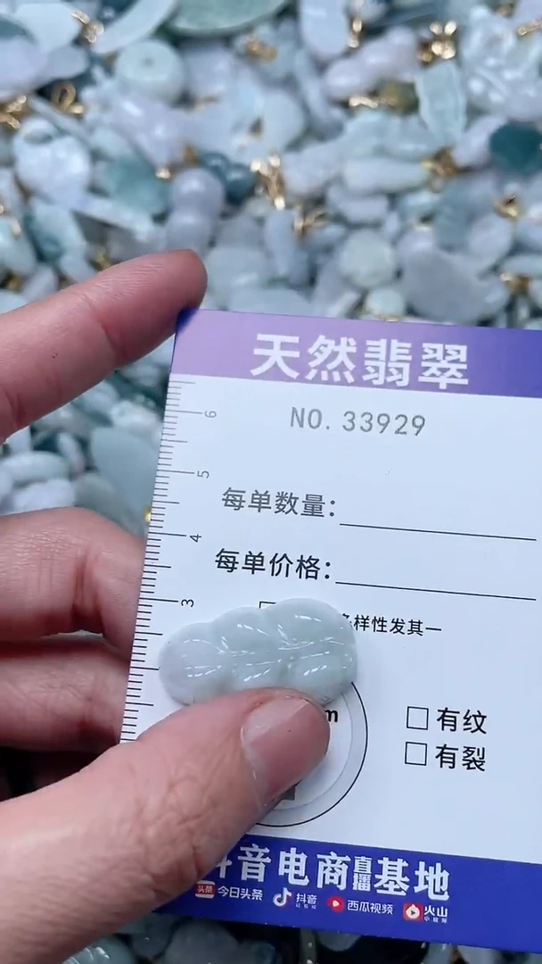 【闪购商品】翡翠吊坠(不含链)未镶嵌1