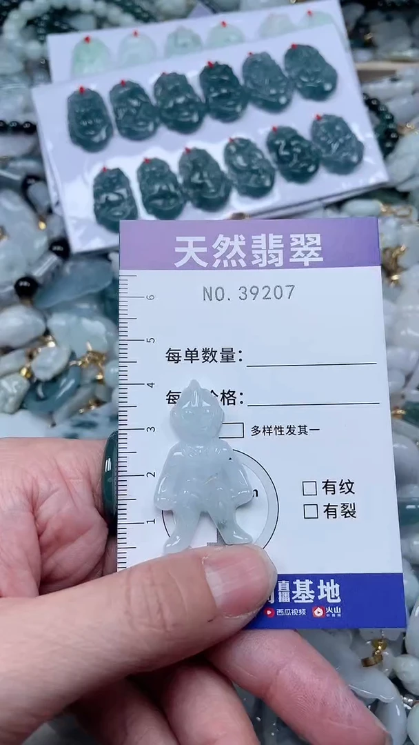 【闪购商品】翡翠吊坠(不含链)未镶嵌1