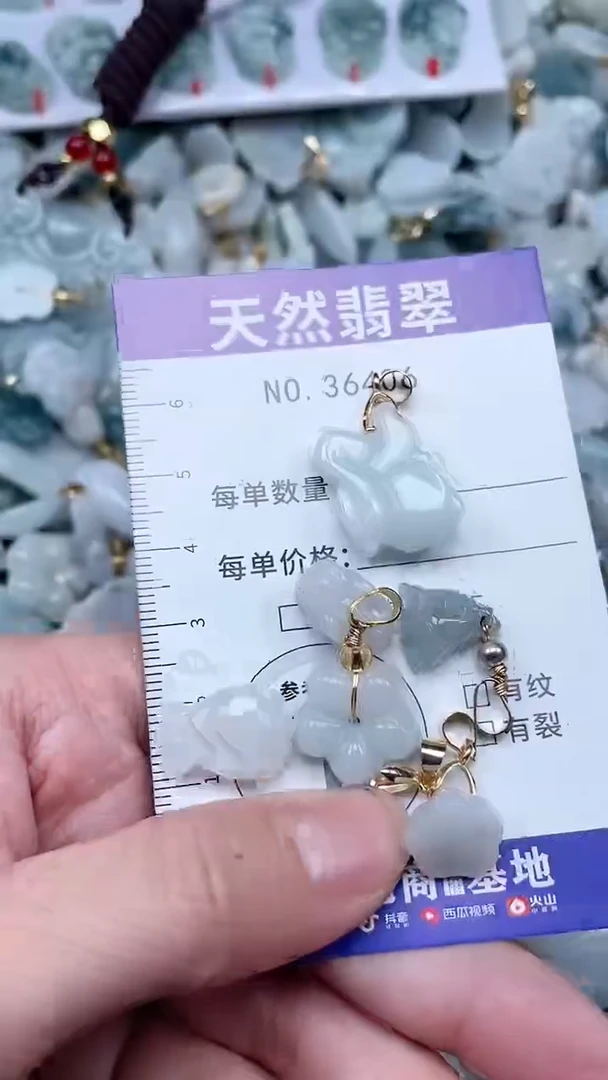 【闪购商品】翡翠吊坠(不含链)未镶嵌1