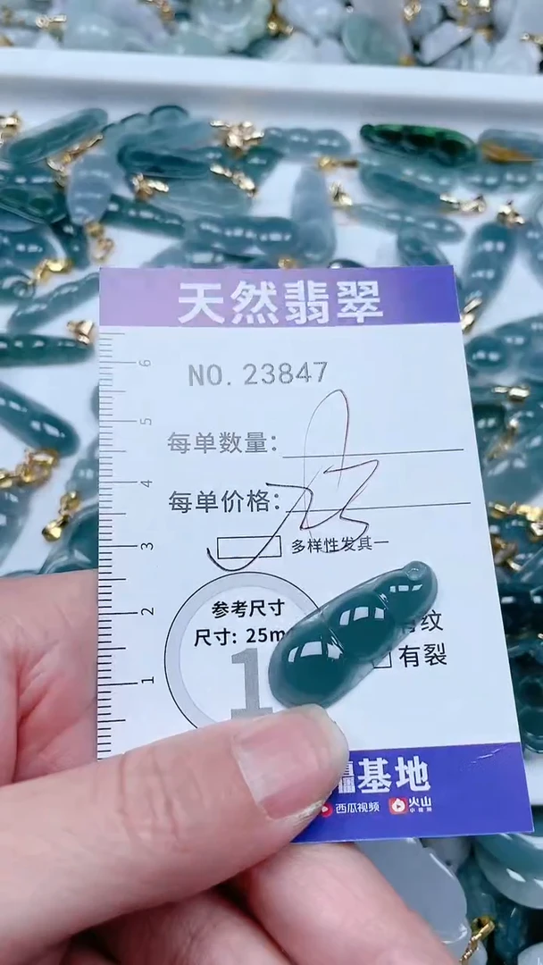 【闪购商品】翡翠吊坠(不含链)未镶嵌1多样性发其一