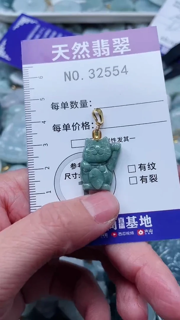 【闪购商品】翡翠吊坠(不含链)未镶嵌1