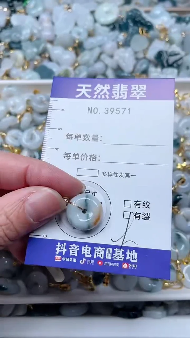 【闪购商品】翡翠吊坠(不含链)未镶嵌1