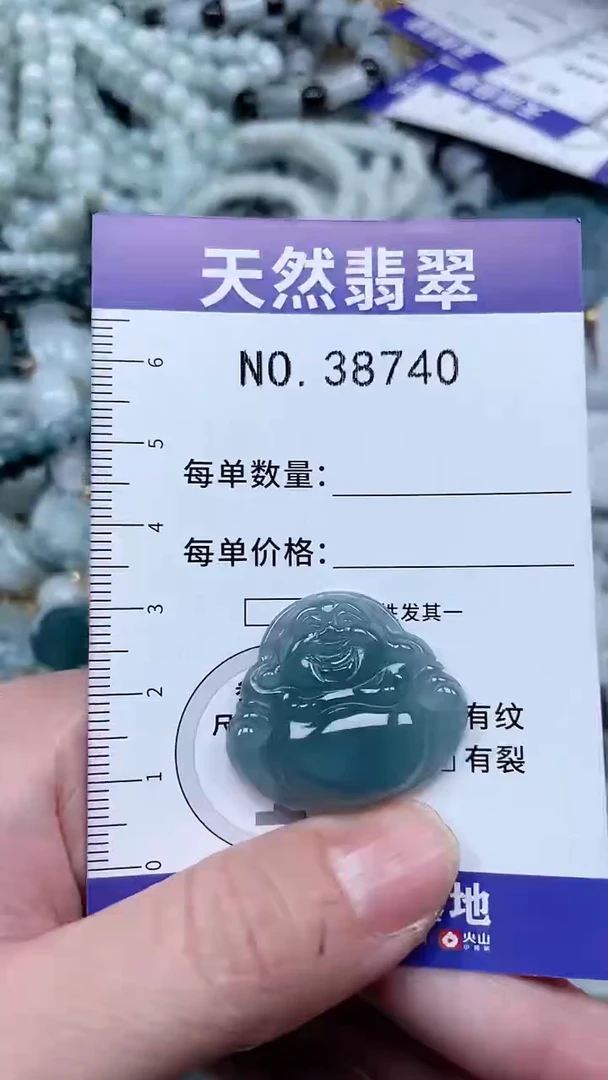 【闪购商品】翡翠吊坠(不含链)未镶嵌1