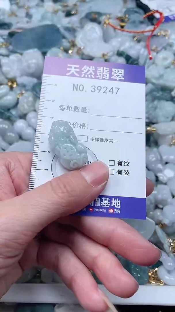 【闪购商品】翡翠吊坠(不含链)未镶嵌1