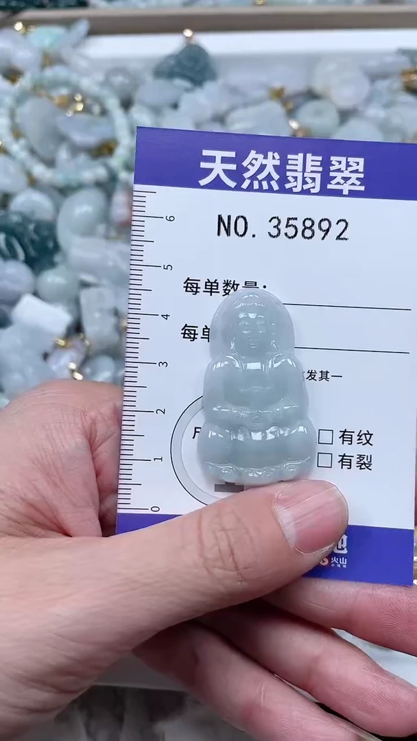 【闪购商品】翡翠吊坠(不含链)未镶嵌1