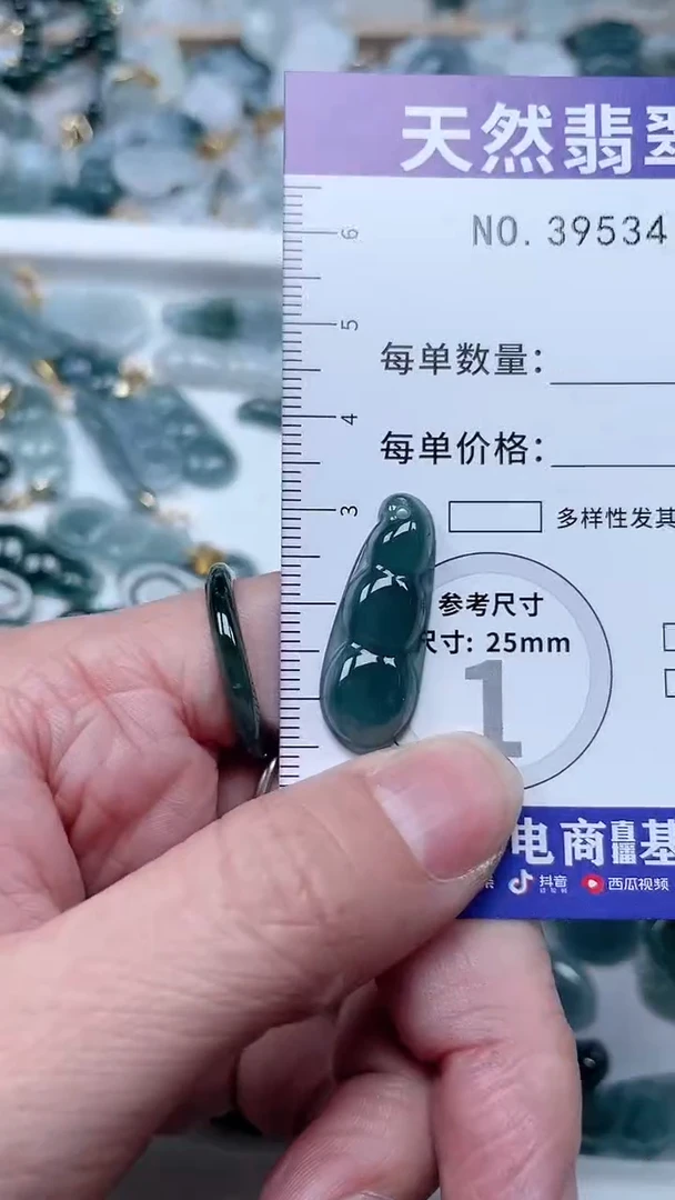 【闪购商品】翡翠吊坠(不含链)未镶嵌1
