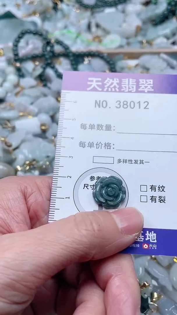 【闪购商品】翡翠吊坠(不含链)未镶嵌1