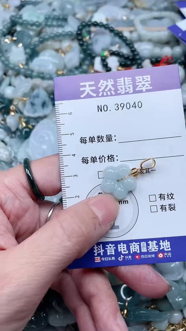 【闪购商品】翡翠吊坠(不含链)未镶嵌1