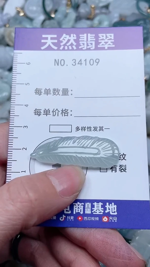 【闪购商品】翡翠吊坠(不含链)未镶嵌1