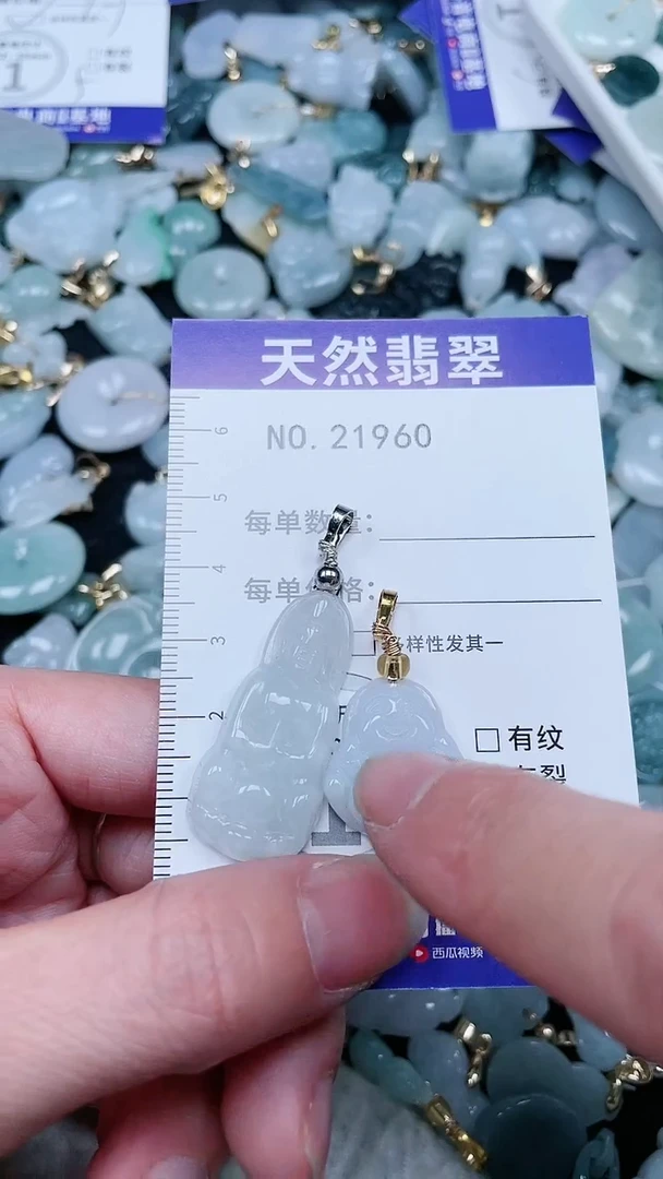 【闪购商品】翡翠吊坠(不含链)未镶嵌1