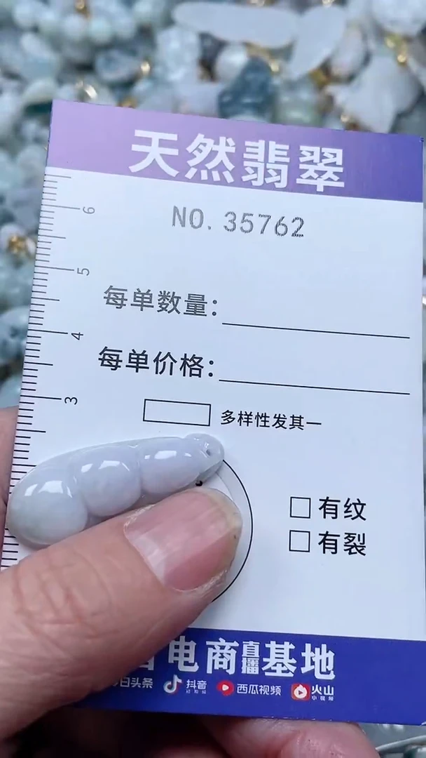 【闪购商品】翡翠吊坠(不含链)未镶嵌1