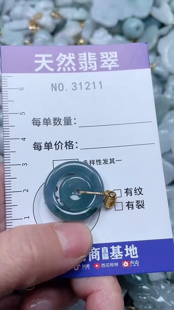 【闪购商品】翡翠吊坠(不含链)未镶嵌1