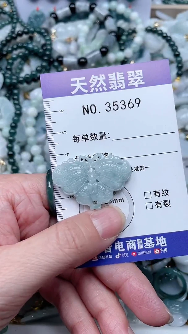 【闪购商品】翡翠吊坠(不含链)未镶嵌1