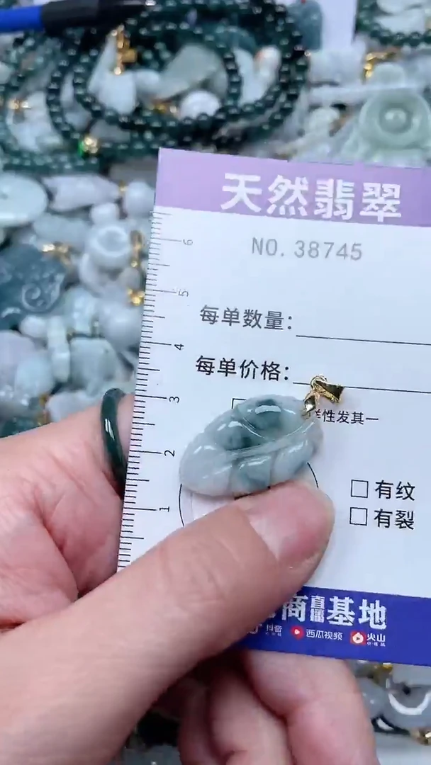 【闪购商品】翡翠吊坠(不含链)未镶嵌1