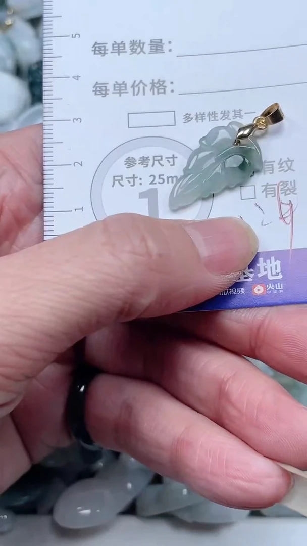 【闪购商品】翡翠吊坠(不含链)未镶嵌1