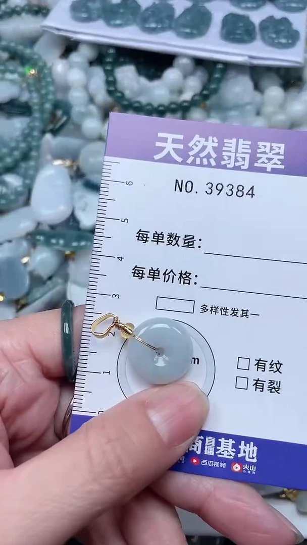 【闪购商品】翡翠吊坠(不含链)未镶嵌1