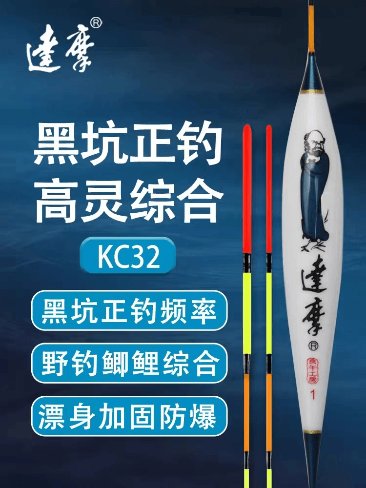 A孔雀羽KC32鲫鱼鲤鱼综合醒目高灵敏浮漂