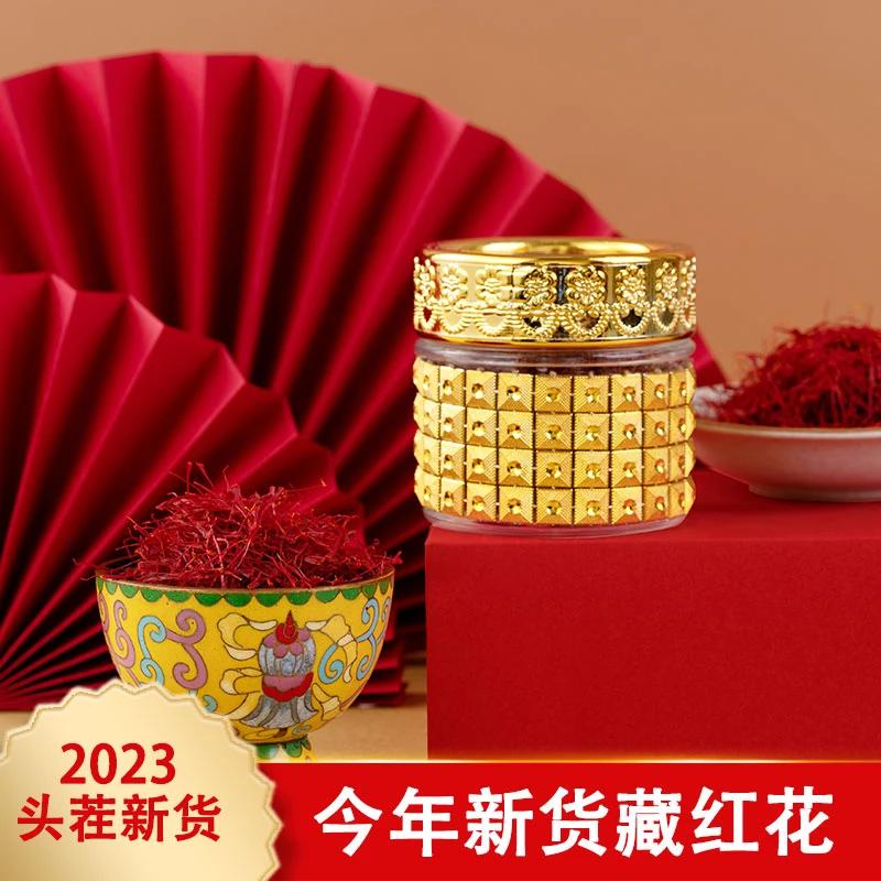 藏红花 今年新货正品头茬红花原产正宗3克5克10克礼盒装泡水包邮