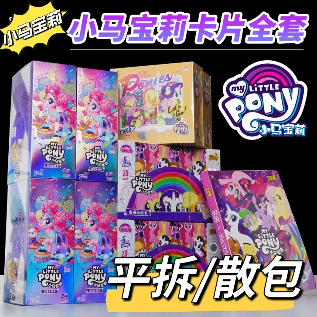 【平拆/散包】小马宝莉辉月包彩虹包趣影包-收藏卡牌盲盒(代拆)