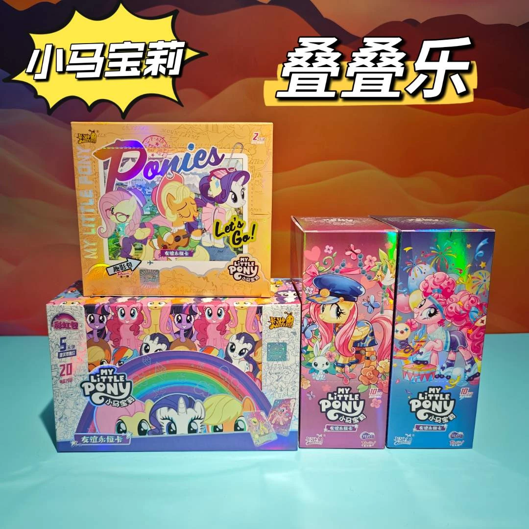 【友谊魔法】小马宝莉趣影包彩虹包辉月包第一弹黑背SC卡牌收藏