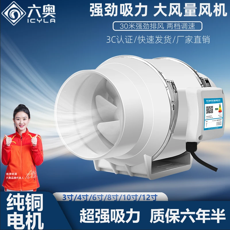 轴流管道风机强力工业厨房家用抽风机大吸力卫生间新风换气排气扇
