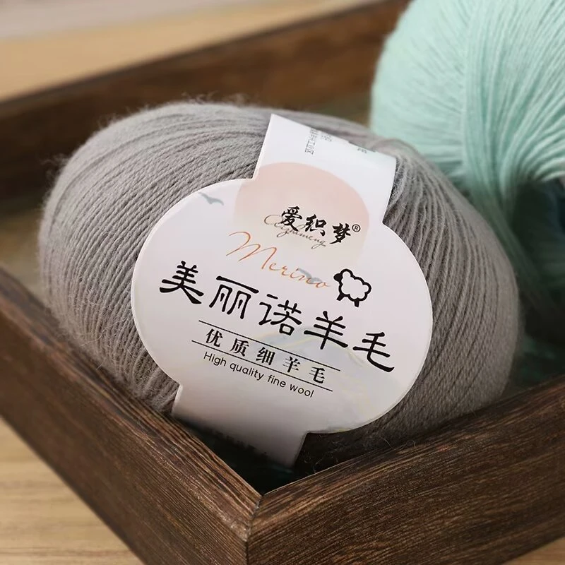 爱织梦美丽诺手编羊毛线亲肤不扎身不起球diy毛衣围巾线