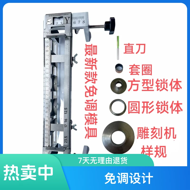 木门开锁孔模具全套工具免调设计雕刻机新款开锁孔模具