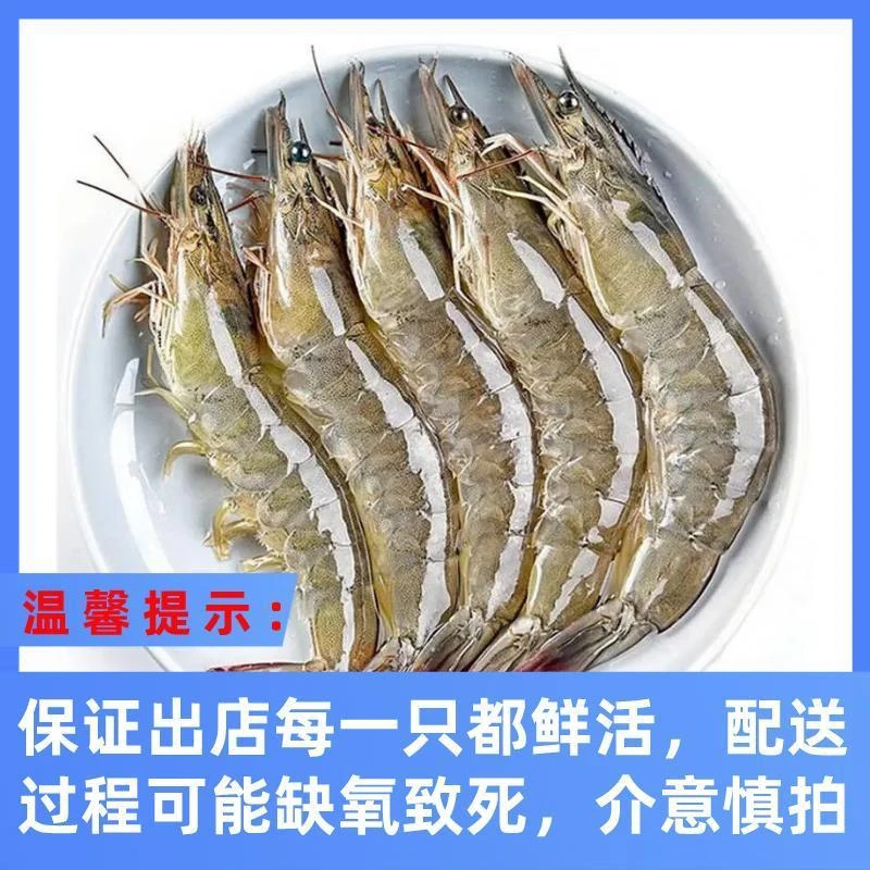 鲜活基围虾2斤/份（保证出店鲜活，配送中可能缺氧致死，介意勿拍）