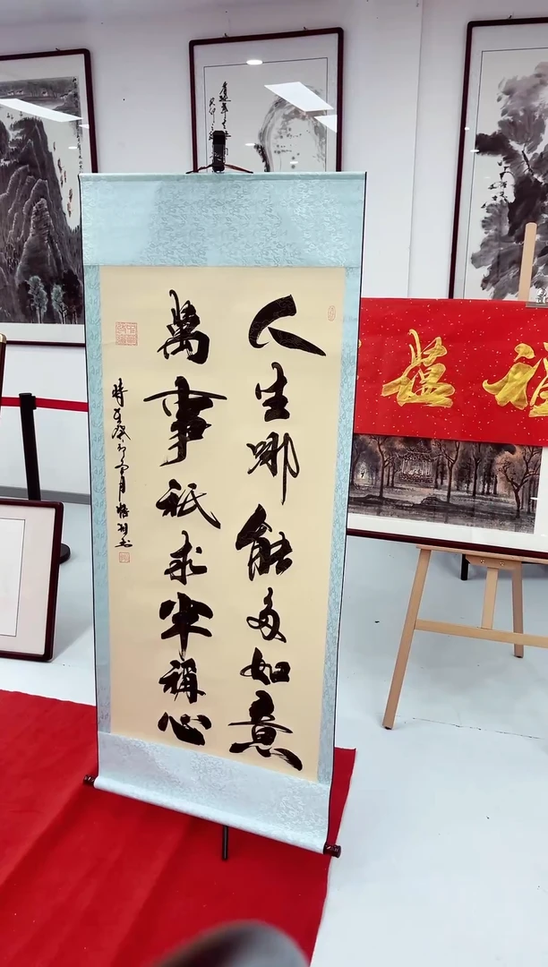 【闪购商品】书法林成片-大卷轴-人生