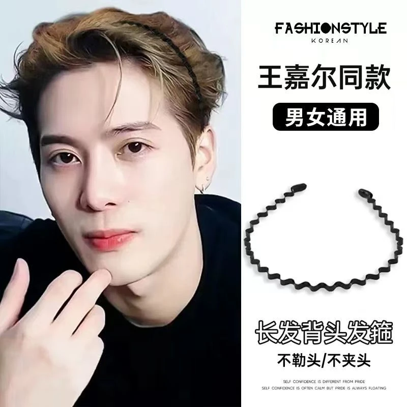 【男士发箍】韩版潮男发箍背头隐形不勒头波浪头箍黑色时尚成人发卡