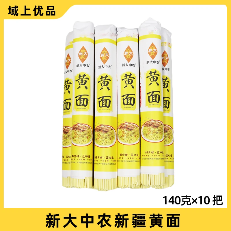 新疆黄面拌面圆粗面条凉面新大中农方便风干拉面挂面