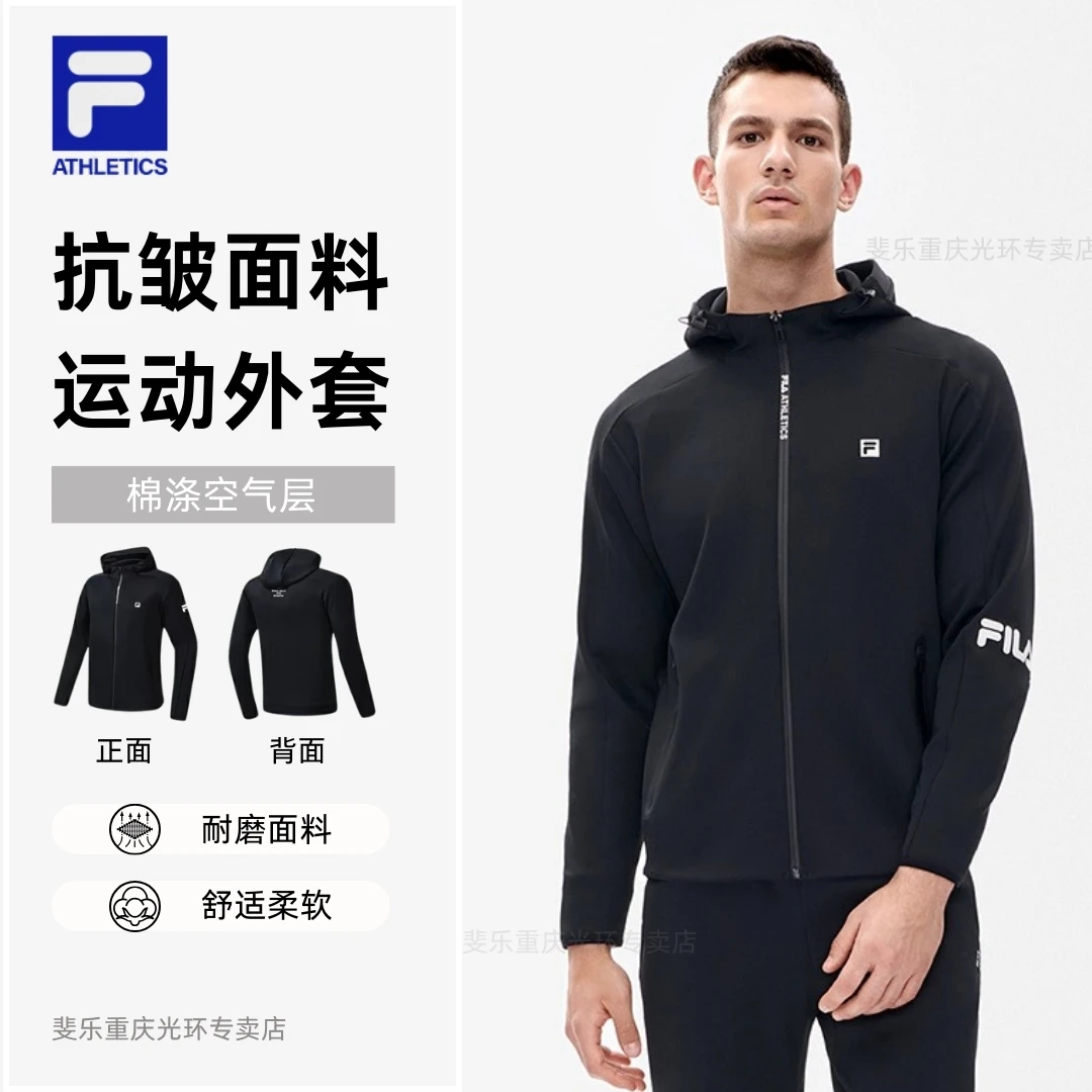 FILA/斐乐男士【春款连帽运动外套】春柔软宽松弹力上衣A51M411504A