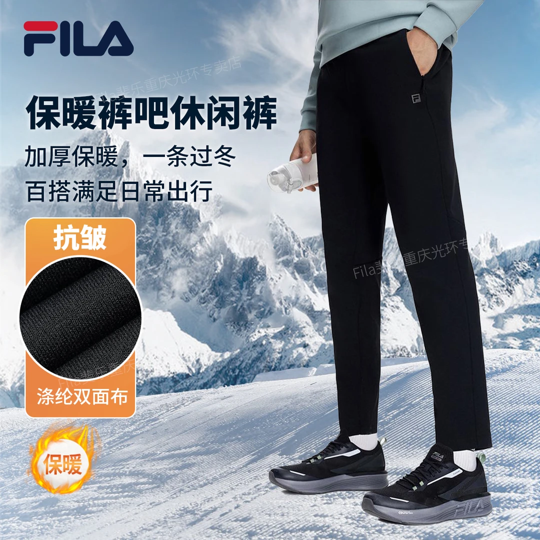 【抗皱保暖裤吧裤】FILA/斐乐男秋冬款加厚直筒运动长裤A51M441613A