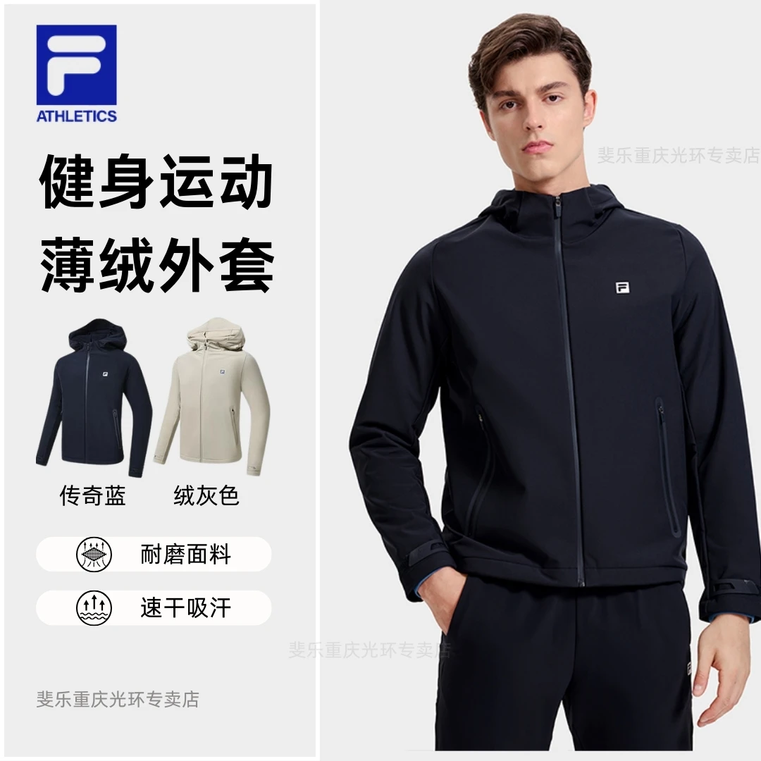 FILA/斐乐男装春季【防泼水男子透气】连帽商务运动外套A51M411703A
