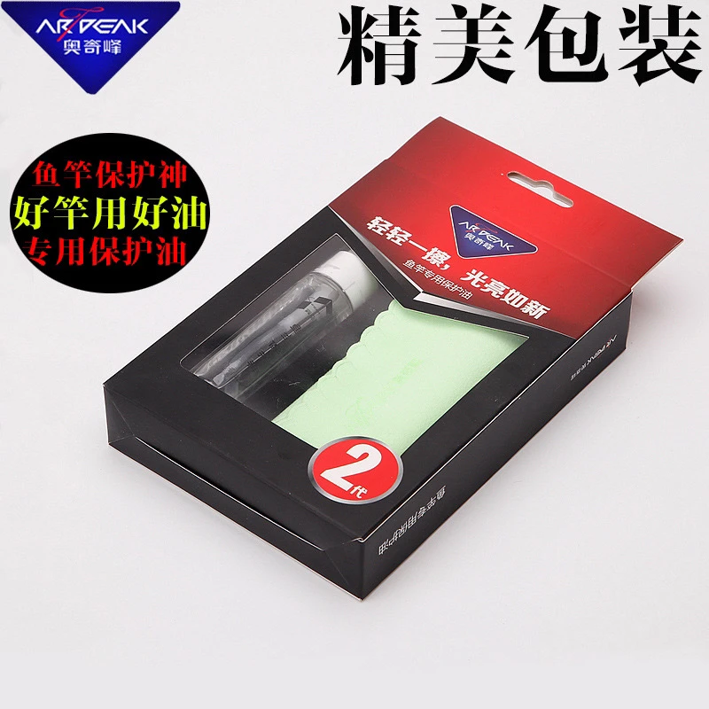 奥奇峰二代鱼竿保养专用油护竿油擦杆油钓鱼竿清洁保养护理套装